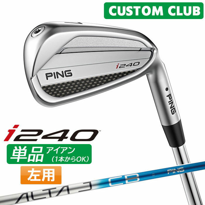 乐天商城 - (左用) カスタム ピン i240 アイアン 単品 ALTA J CB BLUE カーボンシャフト [日本正規品] 【 2025モデル 】 左用 単品アイアン 1本から セットカスタマイズ ゴルフ PING メーカーカスタム 特注 【 ピン アイアン 】