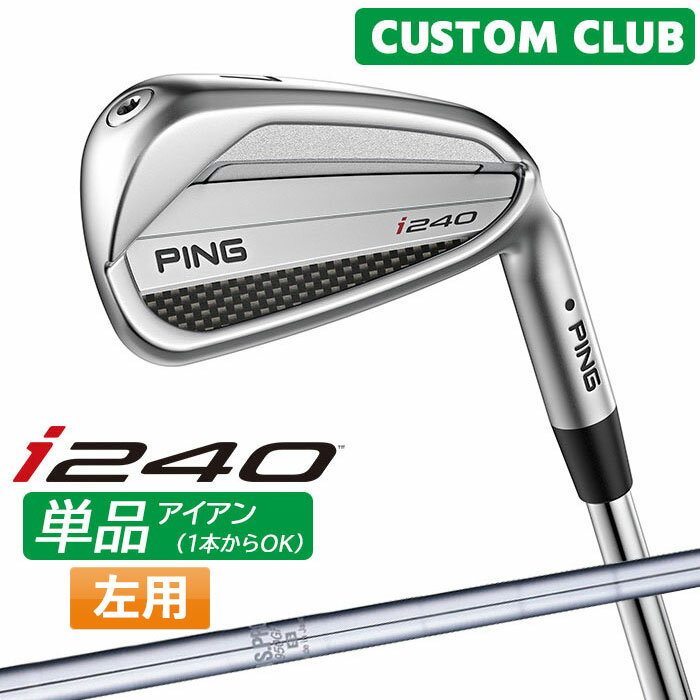 (左用) カスタム ピン i240 アイアン 単品 N.S.PRO 950GH スチールシャフト [日本正規品] 【 2025モデル 】 左用 単品アイアン 1本から セットカスタマイズ ゴルフ PING メーカーカスタム 特注 【 ピン アイアン 】