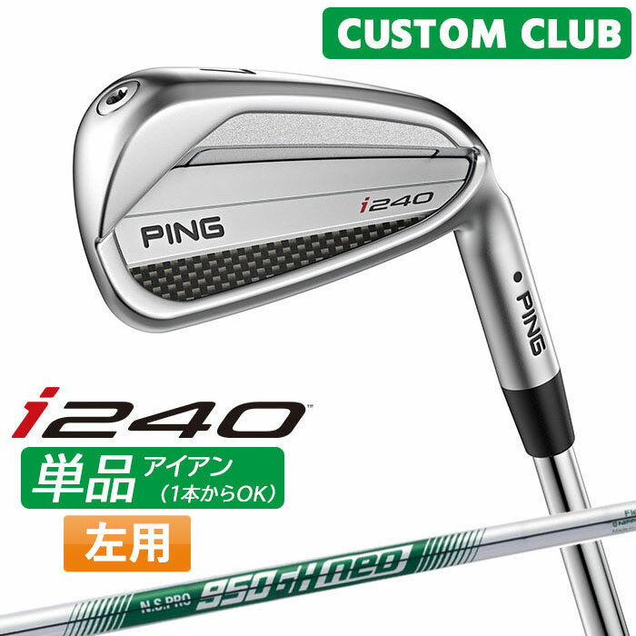 樂天商城 - (左用) カスタム ピン i240 アイアン 単品 N.S.PRO 950GH neo スチールシャフト [日本正規品] 【 2025モデル 】 左用 単品アイアン 1本から セットカスタマイズ ゴルフ PING メーカーカスタム 特注 【 ピン アイアン 】