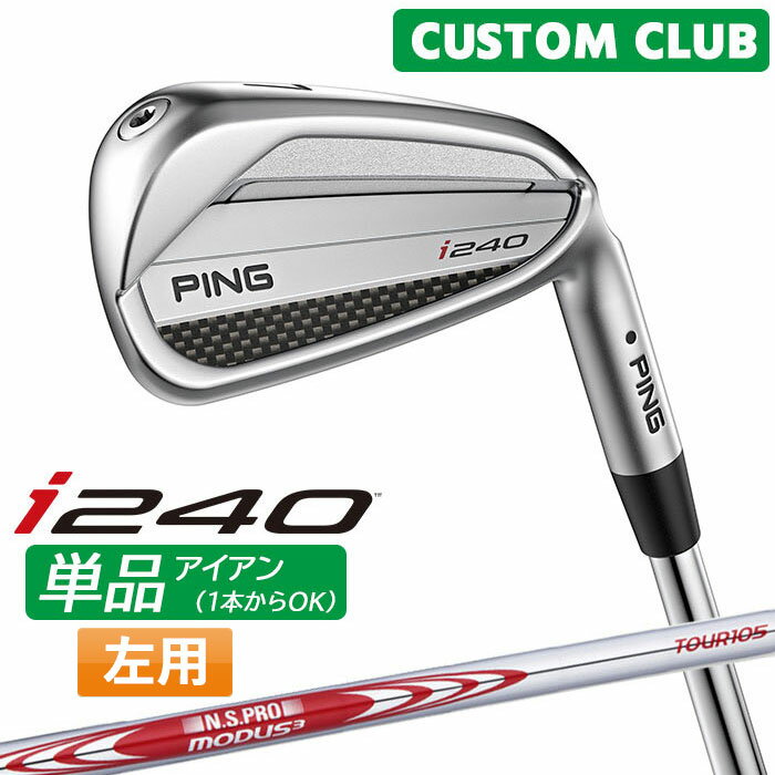 樂天商城 - (左用) カスタム ピン i240 アイアン 単品 N.S.PRO MODUS3 TOUR 105 スチールシャフト [日本正規品] 【 2025モデル 】 左用 単品アイアン 1本から セットカスタマイズ ゴルフ PING メーカーカスタム 特注 【 ピン アイアン 】