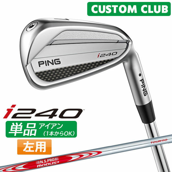 樂天商城 - (左用) カスタム ピン i240 アイアン 単品 N.S.PRO MODUS3 TOUR 110 スチールシャフト [日本正規品] 【 2025モデル 】 左用 単品アイアン 1本から セットカスタマイズ ゴルフ PING メーカーカスタム 特注 【 ピン アイアン 】