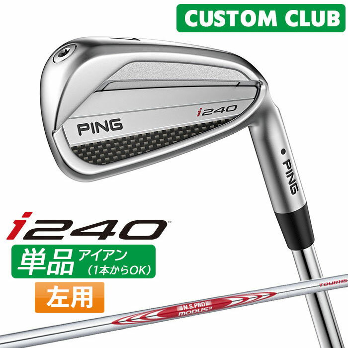 樂天商城 - (左用) カスタム ピン i240 アイアン 単品 N.S.PRO MODUS3 TOUR 115 スチールシャフト [日本正規品] 【 2025モデル 】 左用 単品アイアン 1本から セットカスタマイズ ゴルフ PING メーカーカスタム 特注 【 ピン アイアン 】