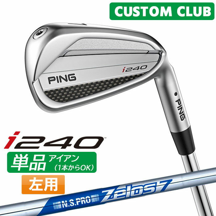 樂天商城 - (左用) カスタム ピン i240 アイアン 単品 N.S.PRO ZELOS 7 スチールシャフト [日本正規品] 【 2025モデル 】 左用 単品アイアン 1本から セットカスタマイズ ゴルフ PING メーカーカスタム 特注 【 ピン アイアン 】
