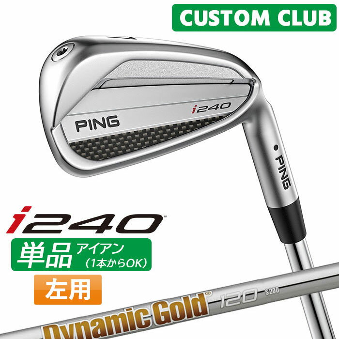 Rakuten - (左用) カスタム ピン i240 アイアン 単品 Dynamic Gold 120 スチールシャフト [日本正規品] 【 2025モデル 】 左用 単品アイアン 1本から セットカスタマイズ ゴルフ PING メーカーカスタム 特注 【 ピン アイアン 】