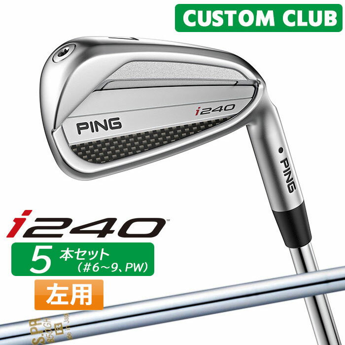 樂天商城 - (左用) カスタム ピン i240 アイアン 5本セット(#6-W(PW)) N.S.PRO 850GH スチールシャフト [日本正規品] 【 2025モデル 】 左用 ゴルフ PING メーカーカスタム 特注 【 ピン アイアン 】
