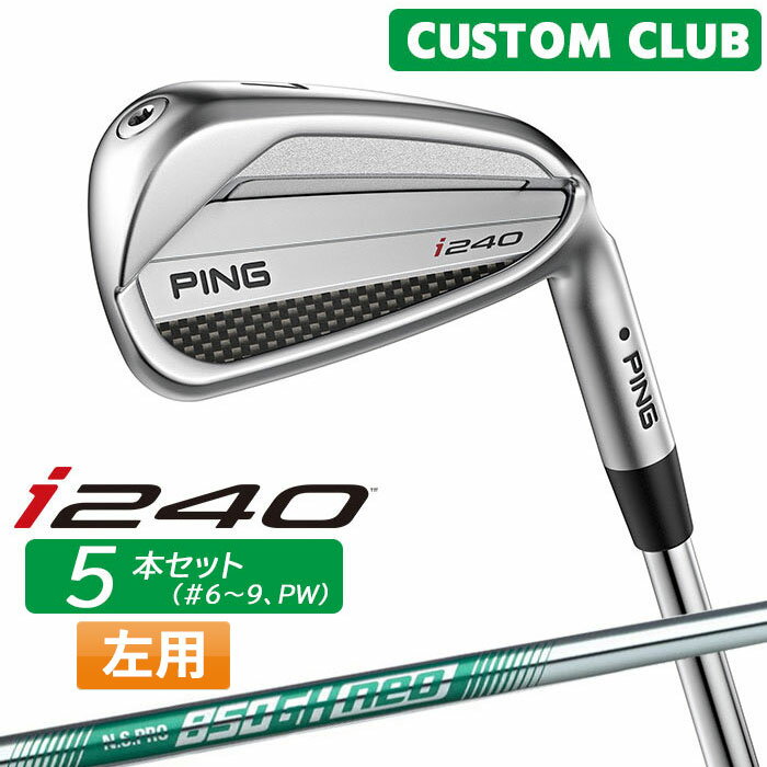 樂天商城 - (左用) カスタム ピン i240 アイアン 5本セット(#6-W(PW)) N.S.PRO 850GH neo スチールシャフト [日本正規品] 【 2025モデル 】 左用 ゴルフ PING メーカーカスタム 特注 【 ピン アイアン 】
