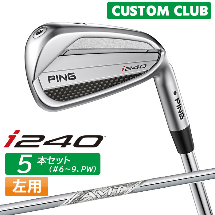 樂天商城 - カスタム (左用) ピン i240 アイアン 5本セット(#6-W(PW)) AMT WHITE スチールシャフト [日本正規品] 【 2025モデル 】 ゴルフ PING メーカーカスタム 特注 【 ピン アイアン 】