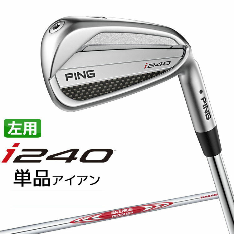 樂天商城 - 【左用】 ピン i240 アイアン 単品(3I、4I、5I、UW) N.S.PRO MODUS3 TOUR 115 スチールシャフト [日本正規品] 【 2025年モデル 】 左用 ゴルフ PING アイ240 【 ピン アイアン 】