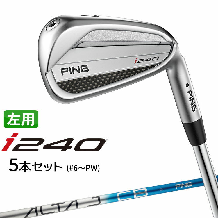 樂天商城 - 【左用】 ピン i240 アイアン 5本セット(#6-PW) ALTA J CB BLUE カーボンシャフト [日本正規品] 【 2025年モデル 】 左用 ゴルフ PING アイ240 【 ピン アイアン 】