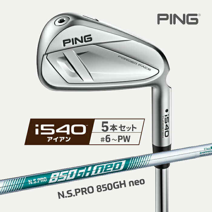 樂天商城 - PING [ ピン ] i540 アイアン 5本セット(#6-PW) N.S.PRO 850GH neo 右用 スチールシャフト 日本正規品 【 2026年モデル 】 中空 飛び系 ツアーアイアン アイゴーヨンマル 【 ピン アイアン 】