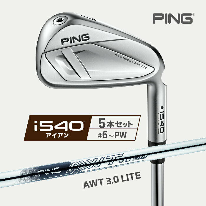 Rakuten - PING [ ピン ] i540 アイアン 5本セット(#6-PW) AWT 3.0 LITE 右用 スチールシャフト 日本正規品 【 2026年モデル 】 中空 飛び系 ツアーアイアン アイゴーヨンマル 【 ピン アイアン 】