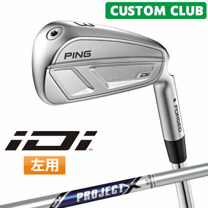(左用) メーカーカスタム ピン iDi ドライビングアイアン PROJECT X スチールシャフト [日本正規品] 【 2025モデル 】 PING 左用 ゴルフ ユーティリティ アイアン カスタムクラブ 【 ピン アイアン 】