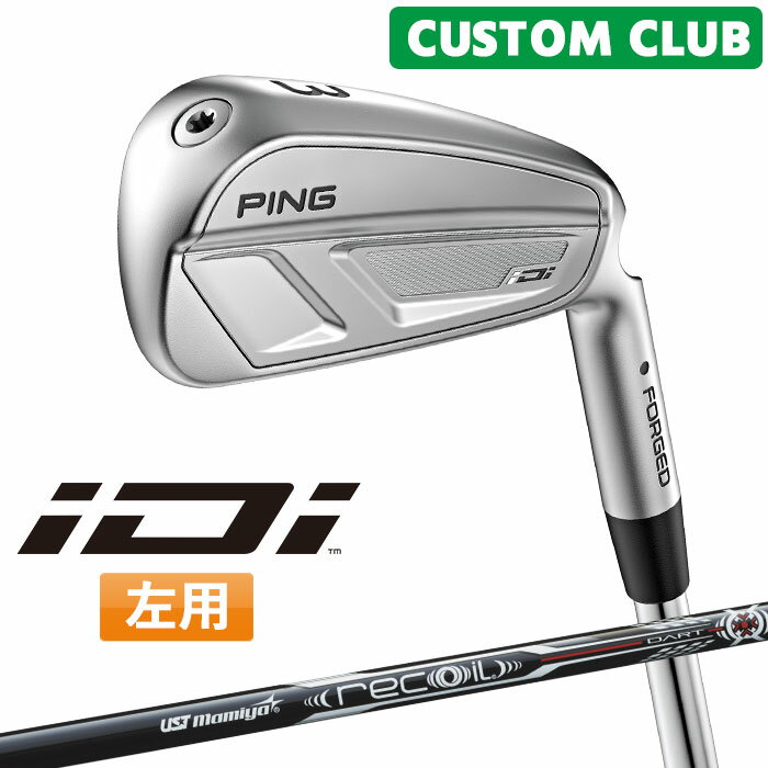 メーカーカスタムクラブ ピン iDi アイ ドライビング 左用 アイアン 空気をデザインした新時代の打感とやさしさ。 最高の飛距離をあなたの手に。 ■標準スペック ヘッド素材 FORGEDマレージング鋼C300(フェース) / 鍛造製法(フェース) 17-4ステンレススチール(ボディ) / 鋳造製法(ボディ) / 中空構造 仕上げ ハイドロパールクローム仕上げ 番手 ＃2 ＃3 ＃4 ロフト角(°) 17 20 23 ライ角(°) 58.5 59 59.5 長さ(インチ) 39.75 39.25 38.75 ※ライ角はブラック（スタンダード）になります。 ※ライ角、ロフト角調整時、ネックにしわが入る可能性があります。 ※表記の総重量・バランスは、あくまでも目安としての参考値となります。 ■シャフト RECOIL DART カーボンシャフト シャフト 硬さ シャフト重量(g) トルク 調子 バランス 80 SR 80 3.7-3.1 ミッド D5 S 81 3.4-2.8 X 81 3.5-2.9 90 S 90 3.0-2.5 X 90 2.9-2.3 100 S 106 2.1-2.0 D7 X 106 2.0 以下のグリップに変更可能です。（追加金額が発生するものもあります） ※ヘッドカバーは付属しません メーカー仕様変更などにより、ご希望のスペックでカスタムできない場合は、ご連絡させていただきます。 ※PING GOLFの商品は、お客様からご注文をいただいてからすべて日本国内で組み立てを行います。 商品によっては、メーカーでのパーツ欠品等の理由によりお届けまで時間がかかる場合がございます。 予めご了承ください。