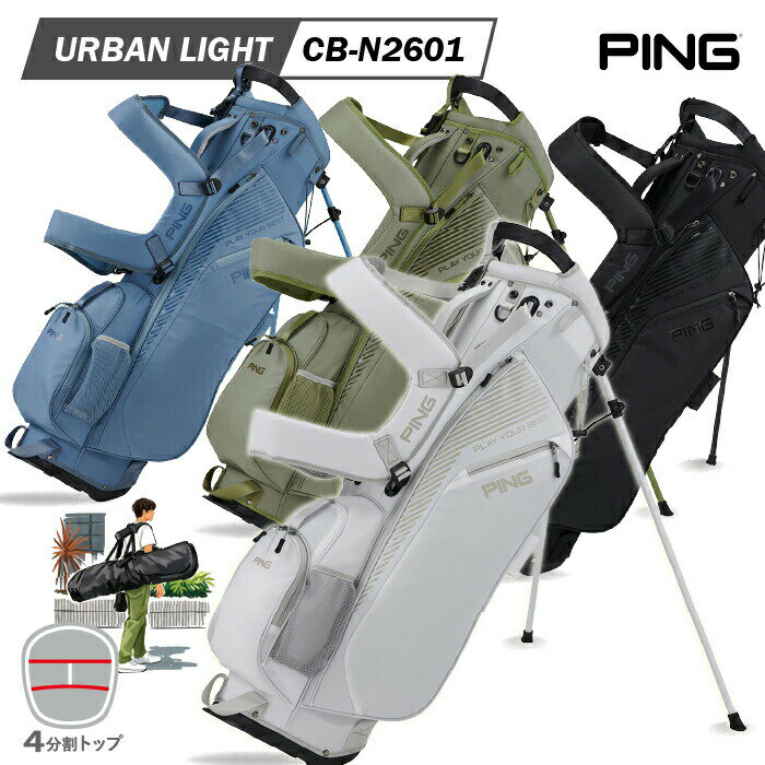 PING 4 SERIES 8.5型軽量スリム スタンドキャディーバッグ PING（ピン） スタンドキャディバッグ メンズ レディース CB-N2601