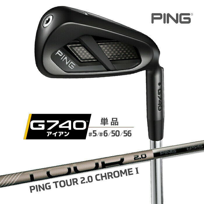 ピン G740 アイアン PING TOUR 2.0 CHROME I カーボン PING GOLF IRON 単品アイアン 右用 日本正規品 【 2026年モデル 】