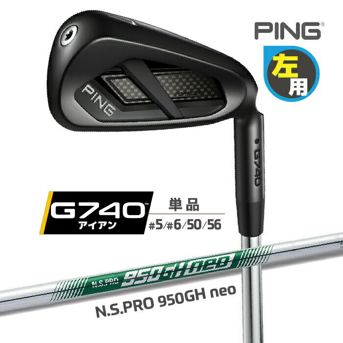 楽天市場】ピン g425 アイアン レフティの通販