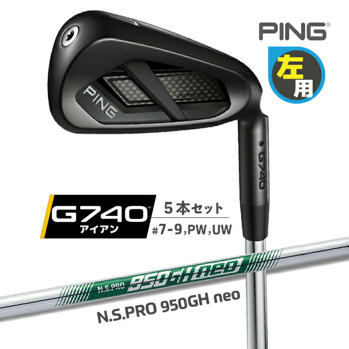 楽天市場】ping g700 アイアン レフティの通販
