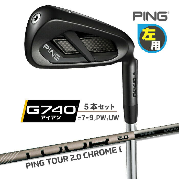 PING | G740 アイアン5本セット（7I、8I、9I、pw、UW）【左用】 PING TOUR 2.0 CHROME I カーボンシャフト 見た目だけじゃない。 この完成度、反則級。 G740アイアンは 寛容性・飛距離・打感すべてを進化させ、 洗練されたブラックヘッドで 新たな価値を提供する。 【G740アイアン 製品特徴】◎PING史上最もやさしい、飛ぶアイアン◎デュアル・キャンバーソールで抜群の抜け◎進化した3ピース構造のピュアフレックスで心地良い打感 結果と洗練された見た目の両方を兼ね備えたブラックヘッドアイアンの「G740」。 G700シリーズで突き詰めてきた「安心感のある見た目」「高い寛容性と飛距離性能」「心地良い打感・打音」をさらに進化させ、より結果が出せるアイアンに。 スペック 番手 7I 8I 9I PW UW ロフト角(度) 28 32 36 40 45 ライ角(度) 63 63.8 64.5 65 65 バウンス角(度) 9 10 10.5 11 12 標準クラブ長(inch) 37 36.5 36 35.5 35.5 総重量(g)・バランス 約386・C9（#7・N.S.PRO 750GH neo・S）／約361・C8（#7・ALTA J CB BLUE・R） ヘッド素材 17-4ステンレススチール 仕上げ ブラックPVD仕上げ 製法 鋳造 ※表記の総重量・バランスは、目安としての参考値となります。 ※ライ角は、スタンダード(ブラック)のものです。 ※ライ角、ロフト角調整時、ネックにしわが入る可能性があります。 ※一部商品は特注品となります。ご注文後、多少のお時間がかかることを予めご了承ください。 シャフト PING TOUR 2.0 CHROME I（カーボン） フレックス重量(g)トルク(度)キックポイント S772.7中元 ※シャフトのスペック値は各メーカーの公表値です。 グリップ GP360 LITE TOUR VELVET ROUND(バックライン無し) ※標準グリップの太さはAQUAとなります。