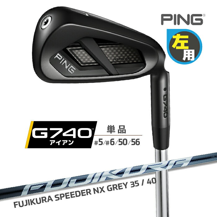 楽天市場】ピン g400 アイアン レフティの通販