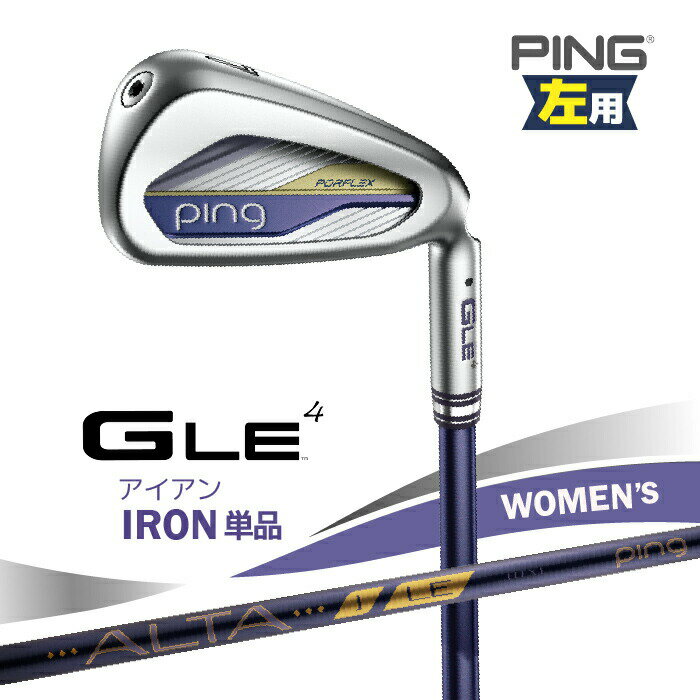 Iron - (左用) PING G Le4 レディースク アイアン 単品 ALTA J LE カーボンシャフト 日本正規品 【 2026年モデル 】 ピン GLE4 右用 クラブ 女性用 単品アイアン ジーエルイー フォー レフティー 【 ピン アイアン 】