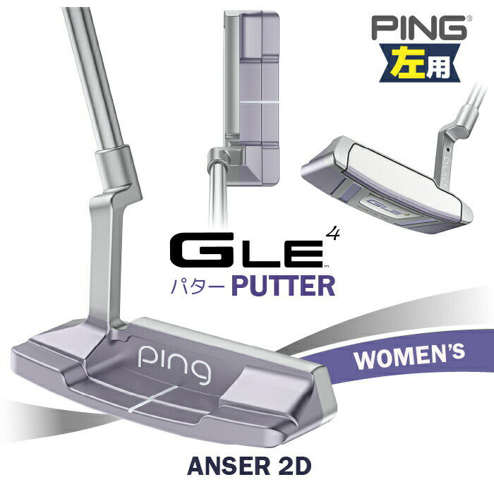 Other - (左用) PING G Le 4 レディース パター ANSER 2D (アンサー2D) STEPLESS STEEL シャフト 日本正規品 【 2026年モデル 】 ピン GLE4 右用 クラブ 女性用 ジーエルイー フォー レフティー 【 ピン パター 】