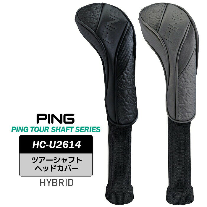 PING | HC-U2614 ツアーシャフトヘッドカバー ハイブリッド用 【HC-U2614 ツアーシャフトヘッドカバー ハイブリッド用 製品特長】◎PING TOUR SHAFT SERIES ◎立体感のある本格派ツアーイメージヘッドカバー ◎CB-U2501 PING TOUR SHAFTと連動したデザイン ◎伸縮性のあるニット素材を採用し、着脱しやすい仕様 ◎番手タグ：2、3、4、5、6、7、X ◎ハイブリッド用ヘッドカバー 商品詳細 カラー ブラック(39098-01) クローム(39098-02) 素材 合成皮革(PU) 原産国 Made in China ※モニター設定や照明の影響で、実物と色合いが異なる場合がございます。