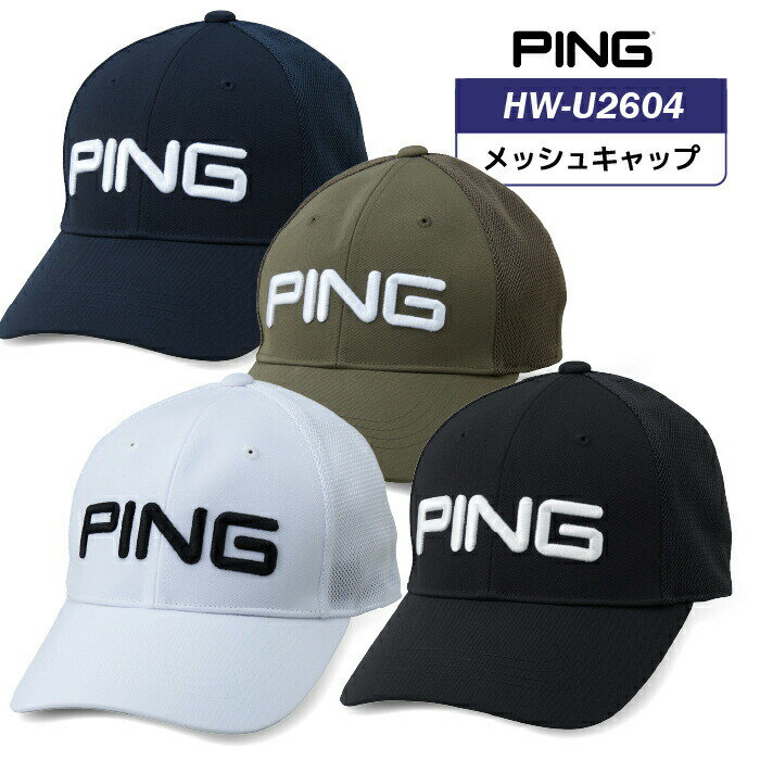 ピン HW-U2604 メッシュキャップ 38995 【 2026年モデル 】 PING GOLF メンズ キャップ 帽子 暑さ対策 熱中症対策 ゴルフ