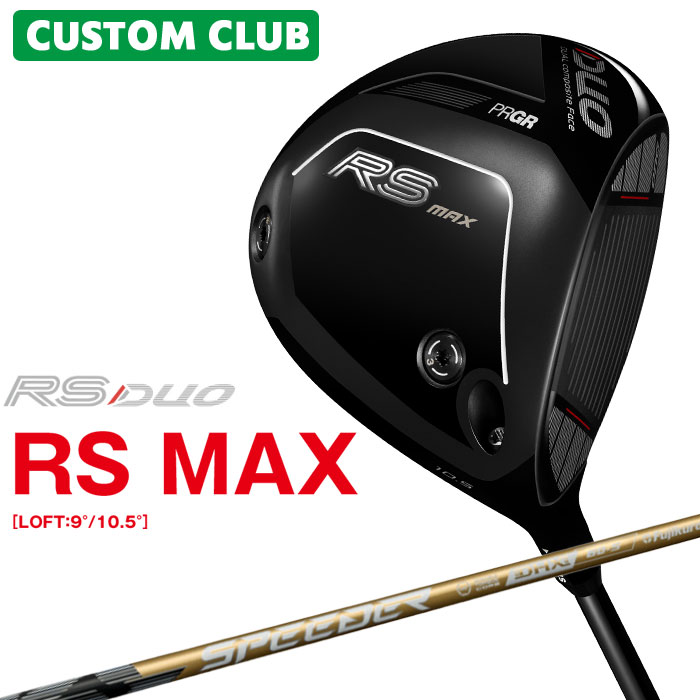 Rakuten - 【メーカーカスタム】 プロギア RS DUO RS MAXドライバー 2026 SPEEDER NX GOLD カーボンシャフト 【 2026年モデル 】 カスタムクラブ PRGR アールエス デュオ マックスドライバー