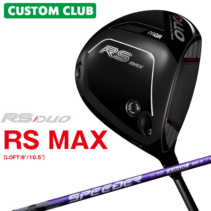 樂天商城 - 【メーカーカスタム】 プロギア RS DUO RS MAXドライバー 2026 SPEEDER NX VIOLET カーボンシャフト 【 2026年モデル 】 カスタムクラブ PRGR アールエス デュオ マックスドライバー