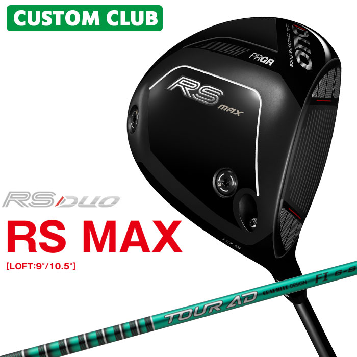 樂天商城 - 【メーカーカスタム】 プロギア RS DUO RS MAXドライバー 2026 TOUR AD FI カーボンシャフト 【 2026年モデル 】 カスタムクラブ PRGR アールエス デュオ マックスドライバー