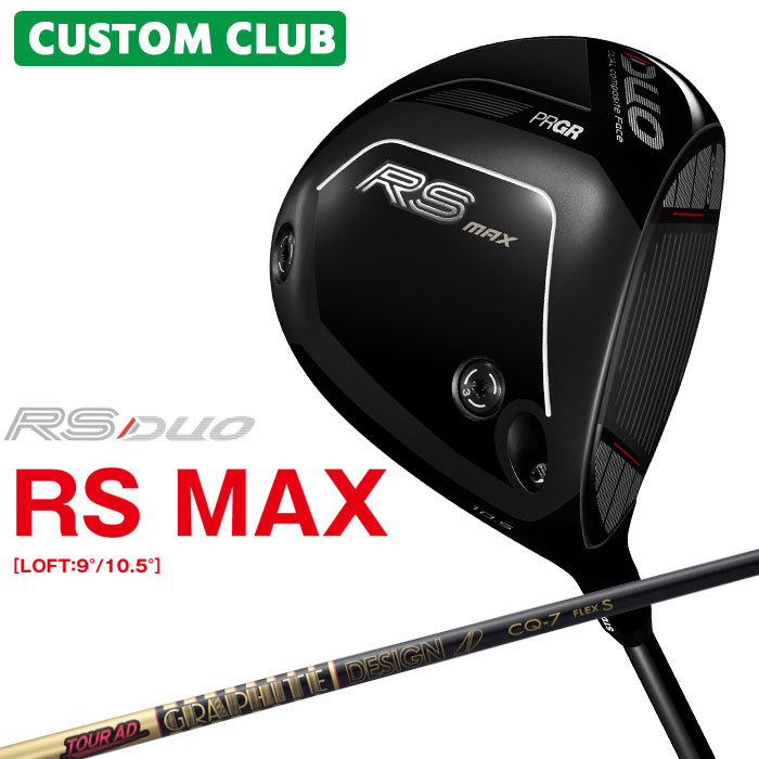 【メーカーカスタム】 プロギア RS DUO RS MAXドライバー 2026 TOUR AD CQ カーボンシャフト 【 2026年モデル 】 カスタムクラブ PRGR アールエス デュオ マックスドライバー