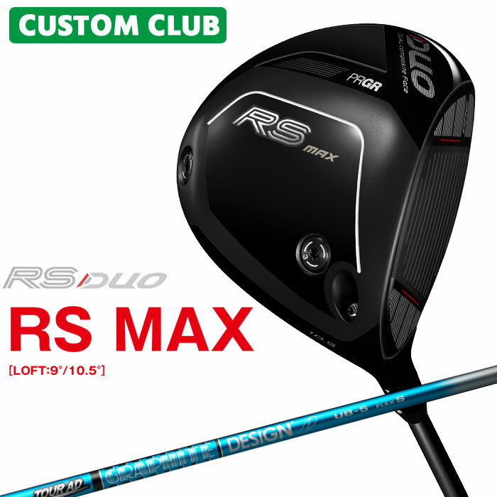 Rakuten - 【メーカーカスタム】 プロギア RS DUO RS MAXドライバー 2026 TOUR AD UB カーボンシャフト 【 2026年モデル 】 カスタムクラブ PRGR アールエス デュオ マックスドライバー