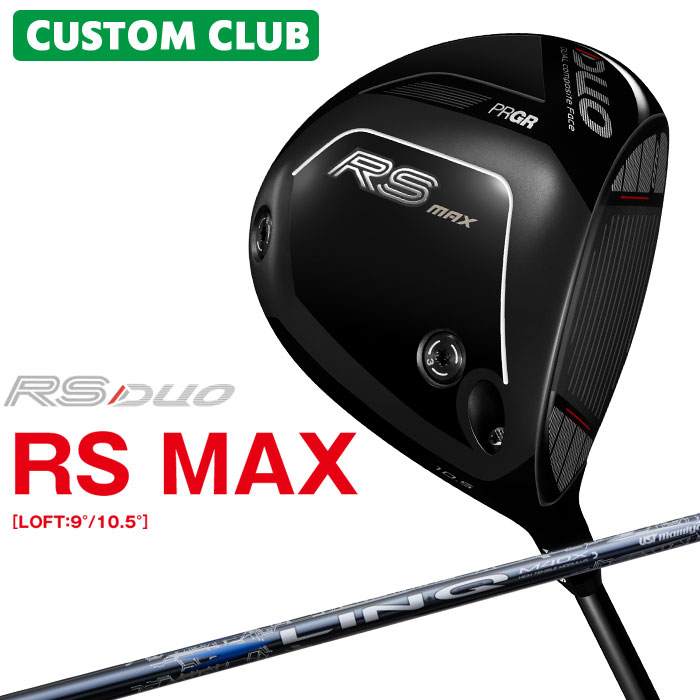 Rakuten - 【メーカーカスタム】 プロギア RS DUO RS MAXドライバー 2026 LIN-Q BLUE EX カーボンシャフト 【 2026年モデル 】 カスタムクラブ PRGR アールエス デュオ マックスドライバー