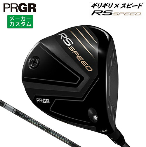 樂天商城 - メーカーカスタム プロギア RS SPEED ドライバー 2025 TENSEI 1K PRO White カーボンシャフト 【 2025年モデル 】 PRGR アールエススピード カスタムクラブ 【 プロギア ドライバー 】