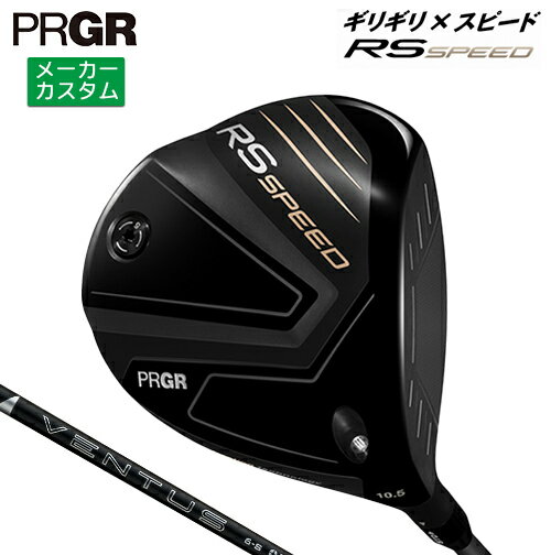 メーカーカスタムプロギアRSSPE...