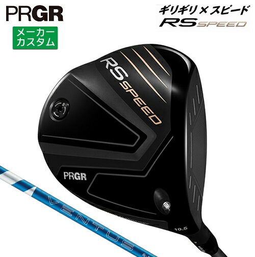 メーカーカスタム プロギア RS SPEED �