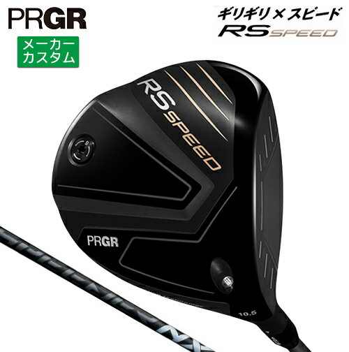 PRGR - メーカーカスタム プロギア RS SPEED ドライバー 2025 SPEEDER NX BLACK カーボンシャフト 【 2025年モデル 】 PRGR アールエススピード カスタムクラブ 【 プロギア ドライバー 】