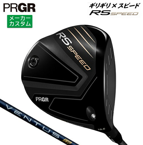 メーカーカスタム プロギア RS SPEED �