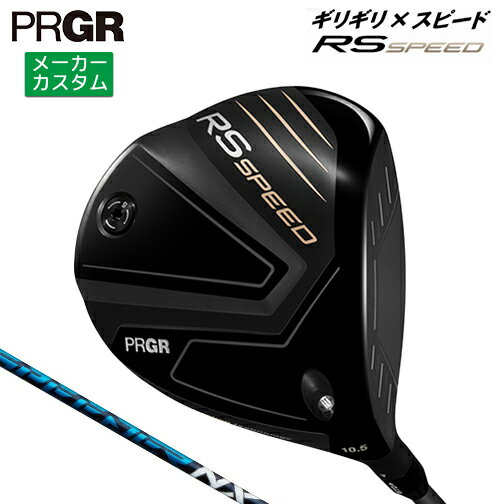 PRGR - メーカーカスタム プロギア RS SPEED ドライバー 2025 SPEEDER NX カーボンシャフト 【 2025年モデル 】 PRGR アールエススピード カスタムクラブ 【 プロギア ドライバー 】