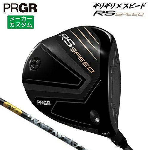 樂天商城 - メーカーカスタム プロギア RS SPEED ドライバー 2025 秩父 弐 カーボンシャフト 【 2025年モデル 】 PRGR アールエススピード カスタムクラブ 【 プロギア ドライバー 】