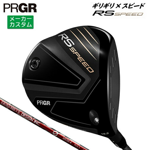 メーカーカスタム プロギア RS SPEED �