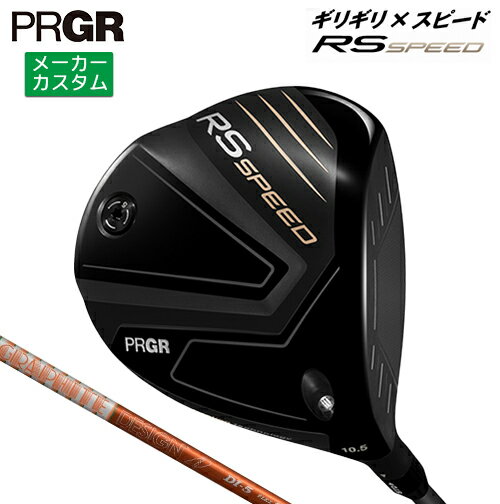 メーカーカスタム プロギア RS SPEED �