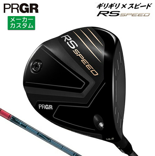 樂天商城 - メーカーカスタム プロギア RS SPEED ドライバー 2025 TENSEI 1K PRO RED カーボンシャフト 【 2025年モデル 】 PRGR アールエススピード カスタムクラブ 【 プロギア ドライバー 】