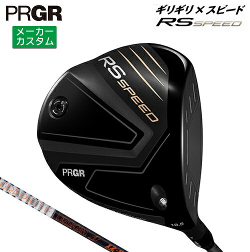 WOSS - メーカーカスタム プロギア RS SPEED ドライバー 2025 TOUR AD IZ カーボンシャフト 【 2025年モデル 】 PRGR アールエススピード カスタムクラブ 【 プロギア ドライバー 】