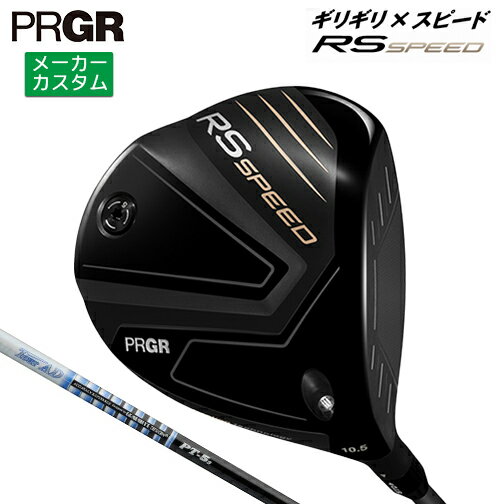 メーカーカスタムプロギアRSSPE...