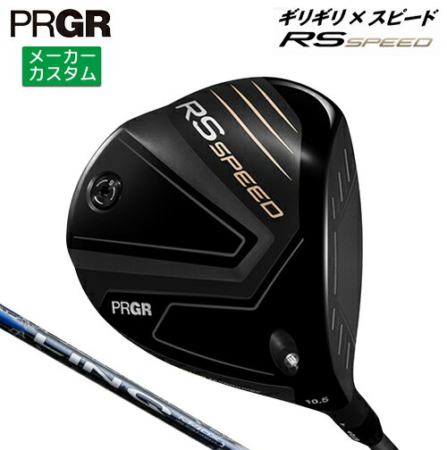 樂天商城 - メーカーカスタム プロギア RS SPEED ドライバー 2025 LIN-Q BLUE EX カーボンシャフト 【 2025年モデル 】 PRGR アールエススピード カスタムクラブ 【 プロギア ドライバー 】