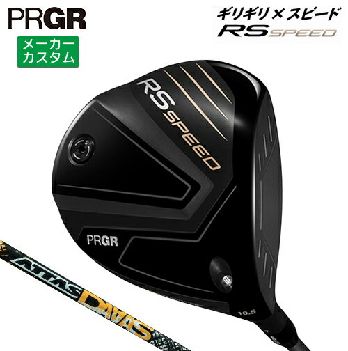 SASO - メーカーカスタム プロギア RS SPEED ドライバー 2025 ATTAS DAAAS カーボンシャフト 【 2025年モデル 】 PRGR アールエススピード カスタムクラブ 【 プロギア ドライバー 】