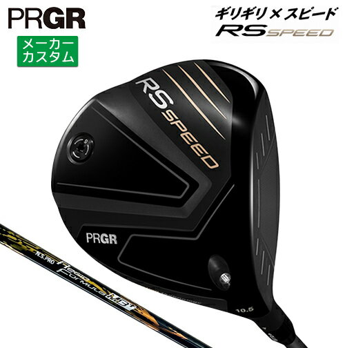 PRGR - メーカーカスタム プロギア RS SPEED ドライバー 2025 Regio Formula MB+ カーボンシャフト 【 2025年モデル 】 PRGR アールエススピード カスタムクラブ 【 プロギア ドライバー 】