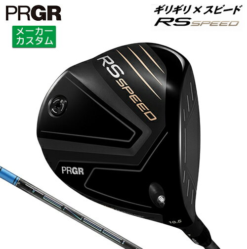 樂天商城 - メーカーカスタム プロギア RS SPEED ドライバー 2025 TENSEI 1K PRO BLUE カーボンシャフト 【 2025年モデル 】 PRGR アールエススピード カスタムクラブ 【 プロギア ドライバー 】