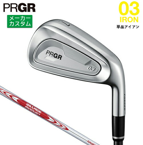 樂天商城 - メーカーカスタム プロギア 03 アイアン 2025 単品アイアン 右用 N.S.PRO MODUS3 TOUR 105 スチールシャフト 【 2025年モデル 】 PRGR IRON ゼロサン カスタムクラブ アイアン 【 プロギア アイアン 】